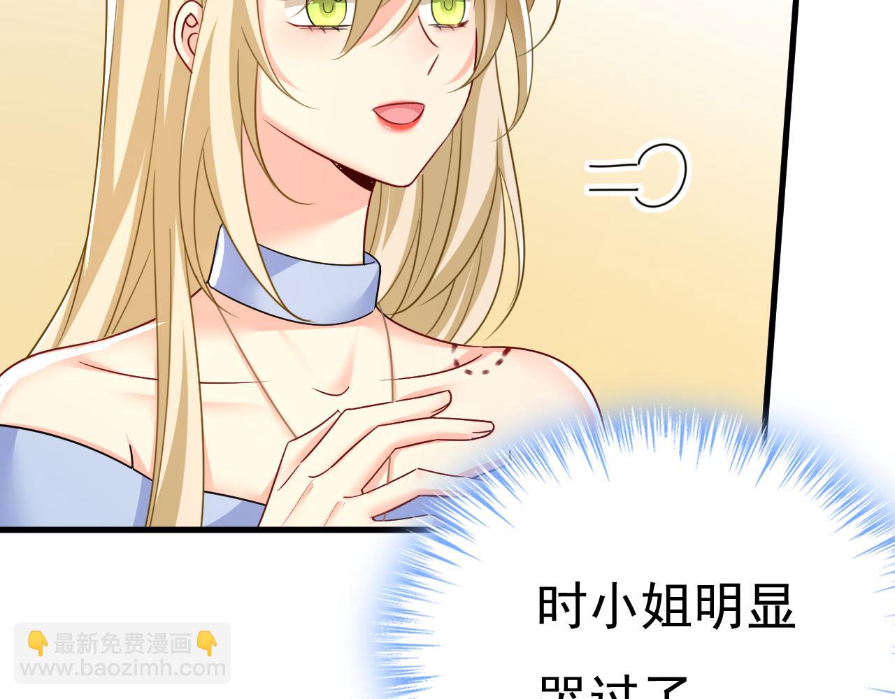 總裁在上 - 第545話 今後我們一別兩寬！(1/3) - 2