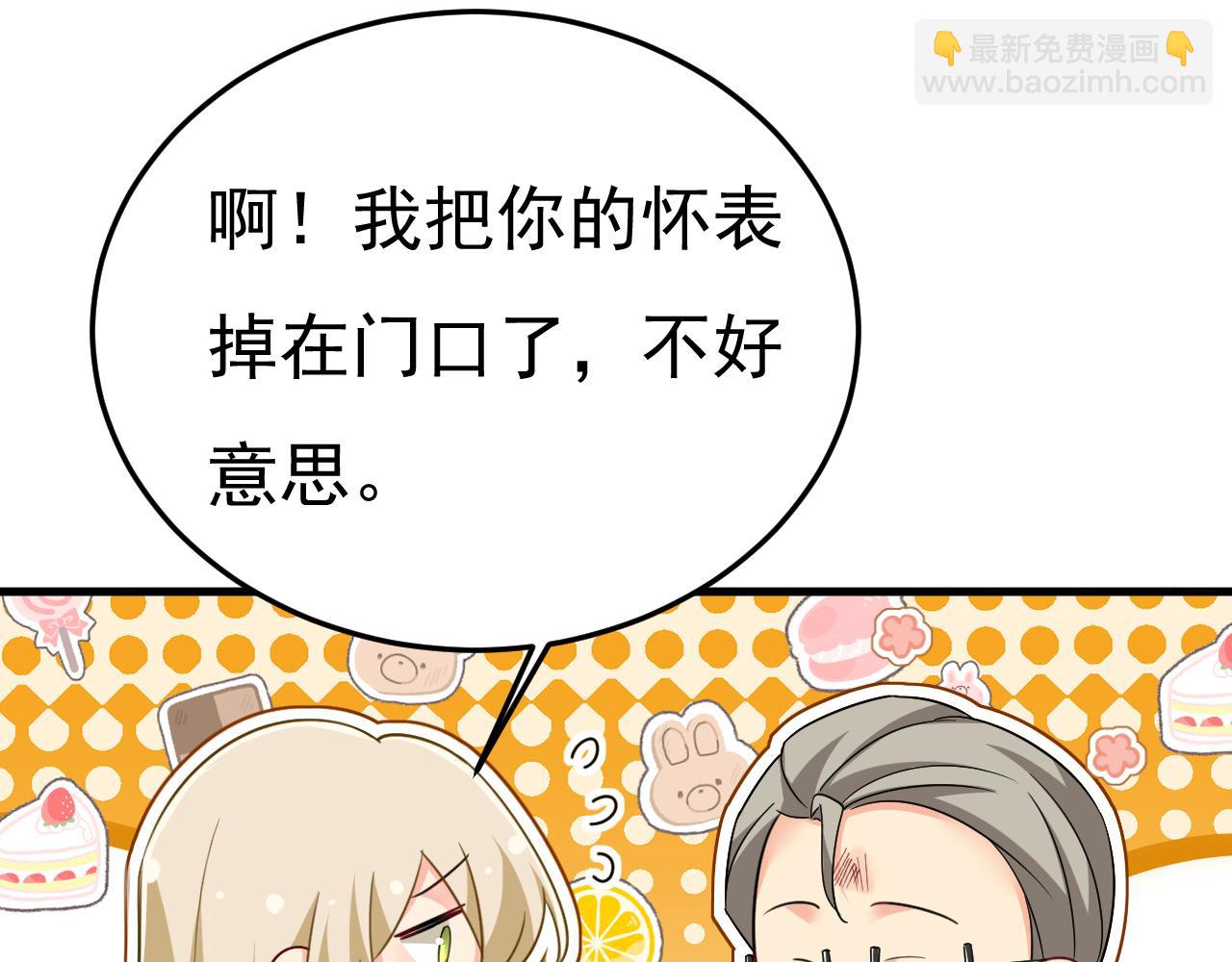 總裁在上 - 第545話 今後我們一別兩寬！(1/3) - 4