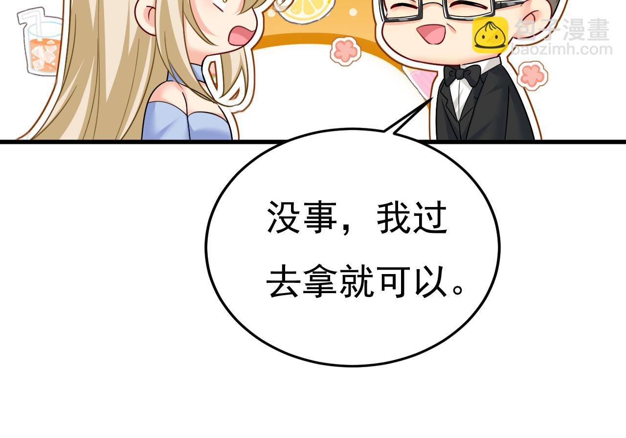 總裁在上 - 第545話 今後我們一別兩寬！(1/3) - 5