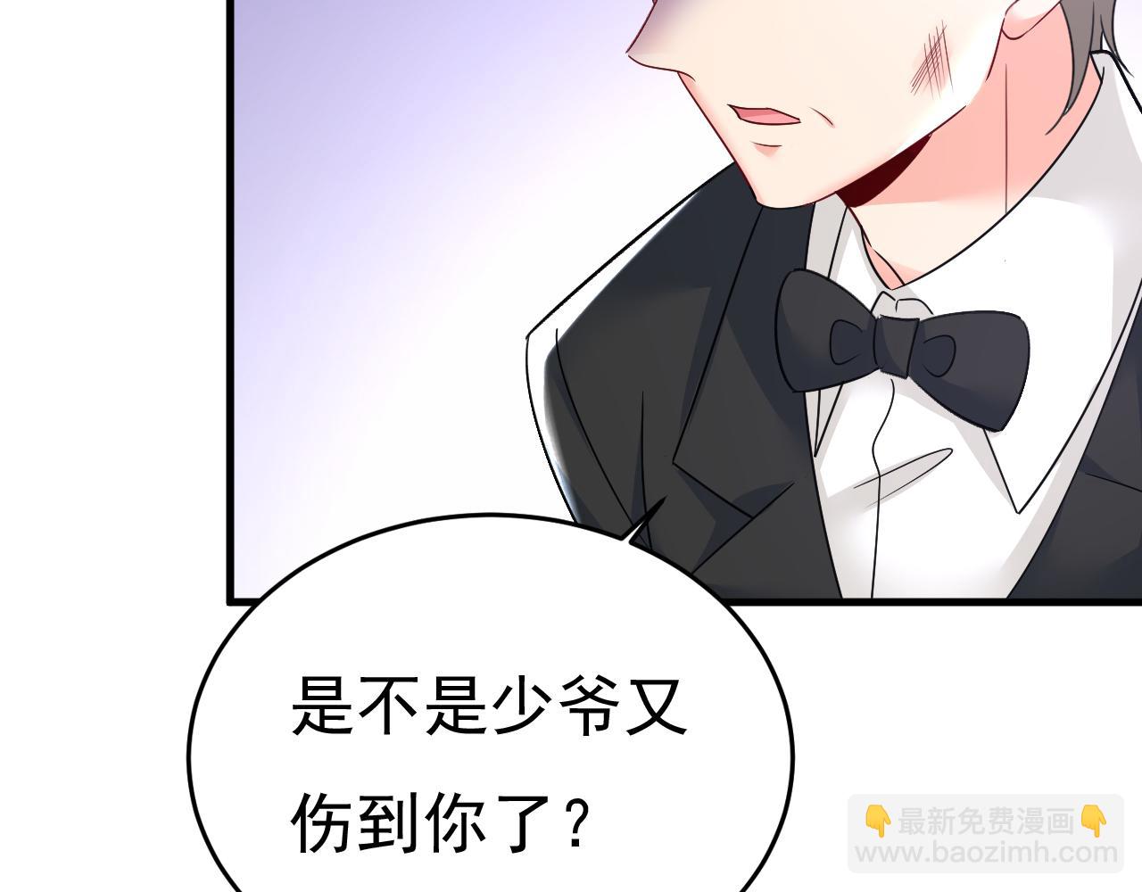 總裁在上 - 第545話 今後我們一別兩寬！(1/3) - 7