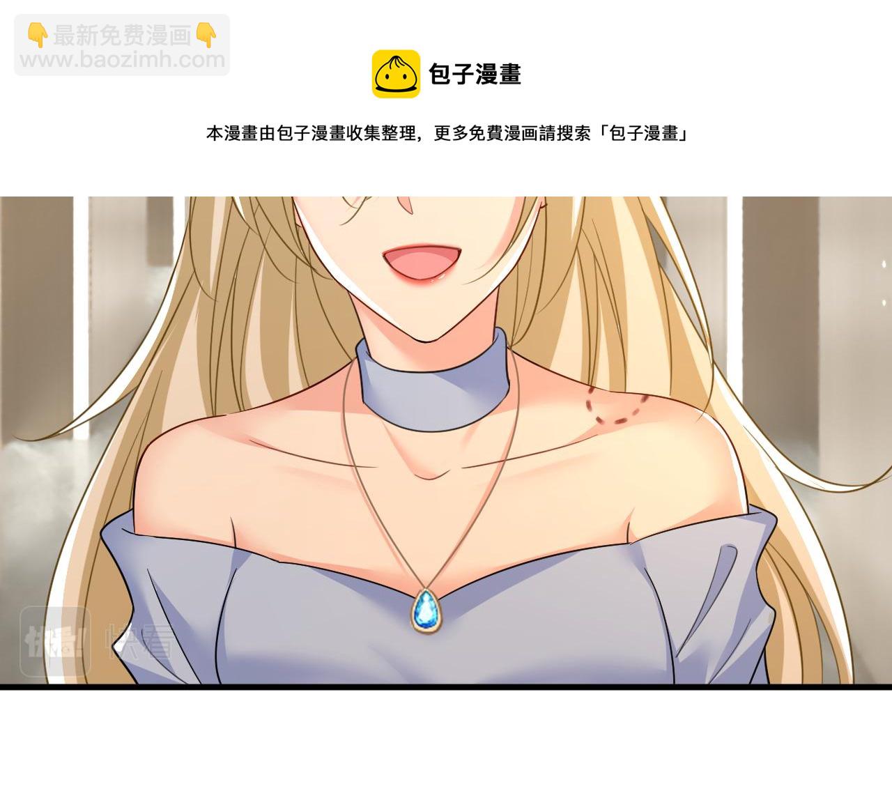 總裁在上 - 第545話 今後我們一別兩寬！(1/3) - 2