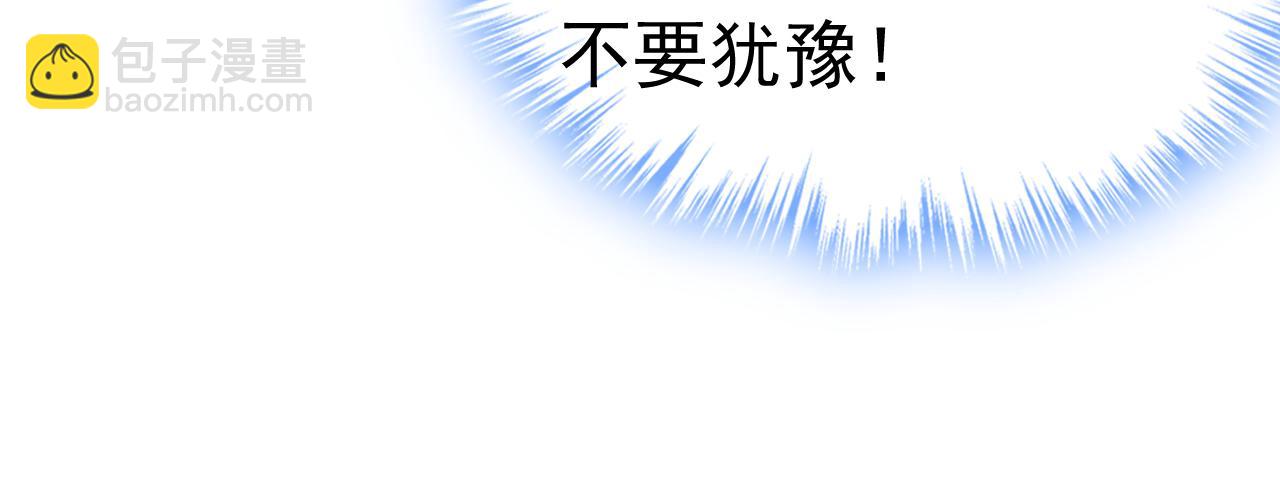 總裁在上 - 第545話 今後我們一別兩寬！(2/3) - 2