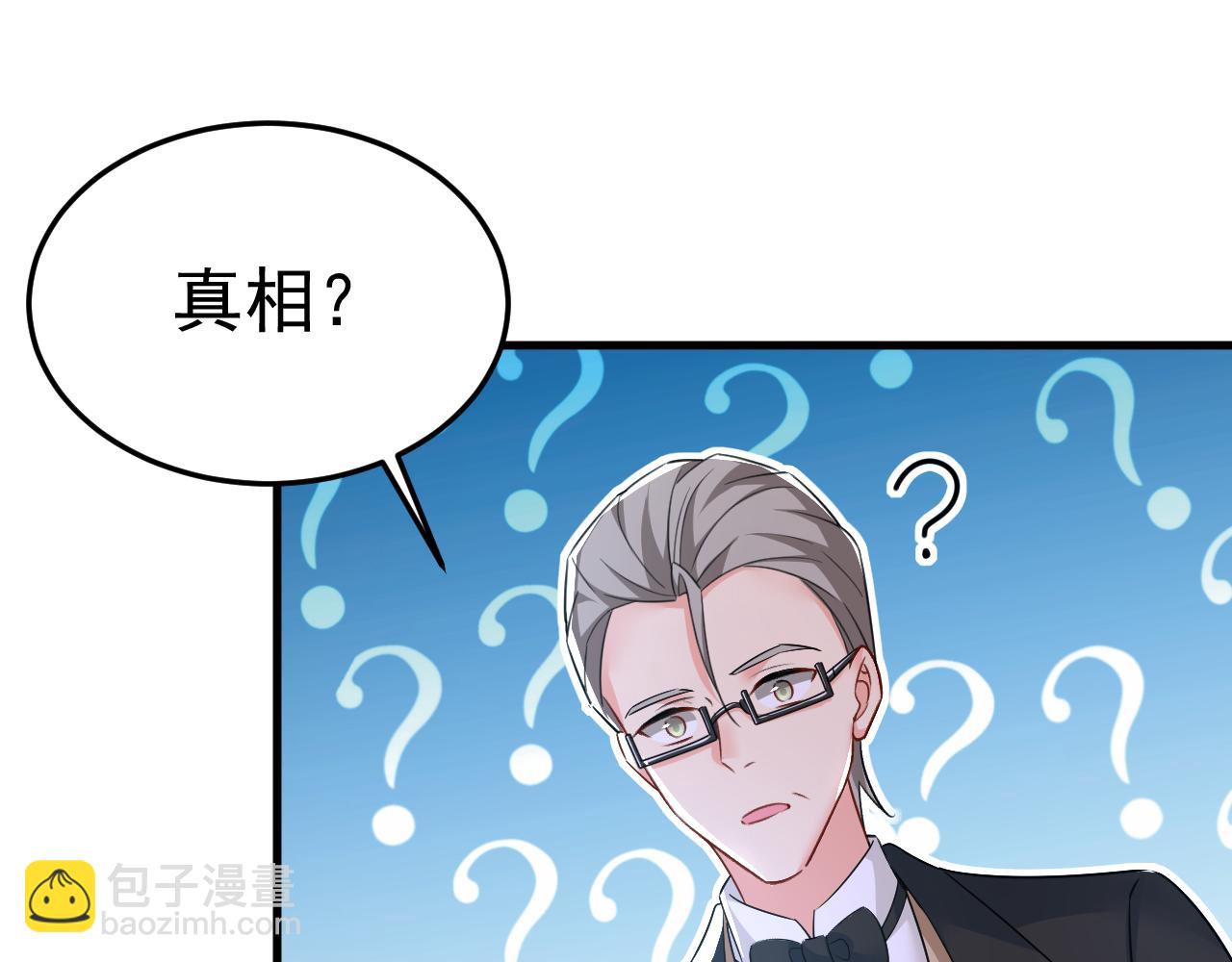 總裁在上 - 第545話 今後我們一別兩寬！(2/3) - 3