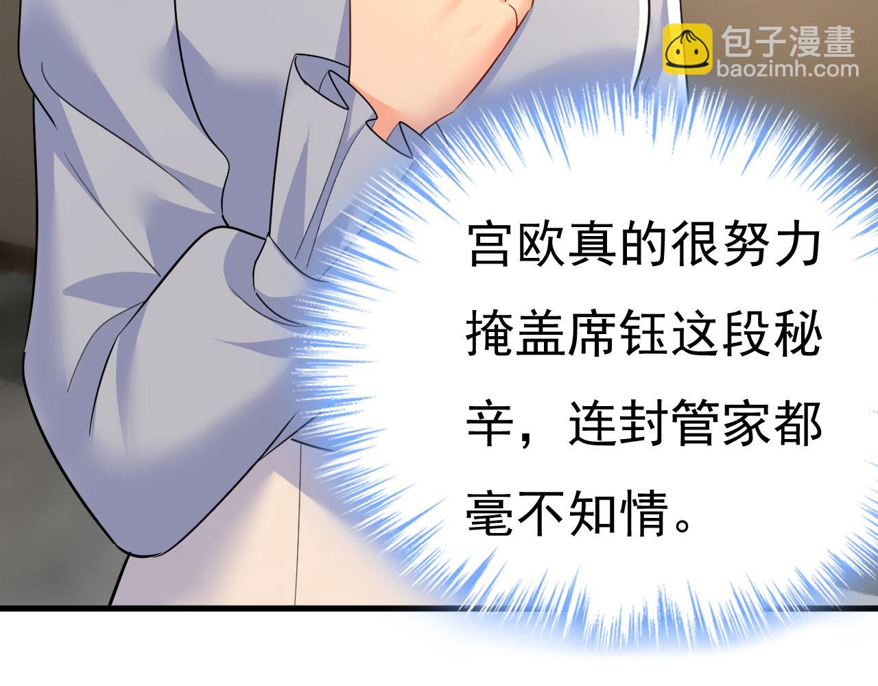 總裁在上 - 第545話 今後我們一別兩寬！(2/3) - 7