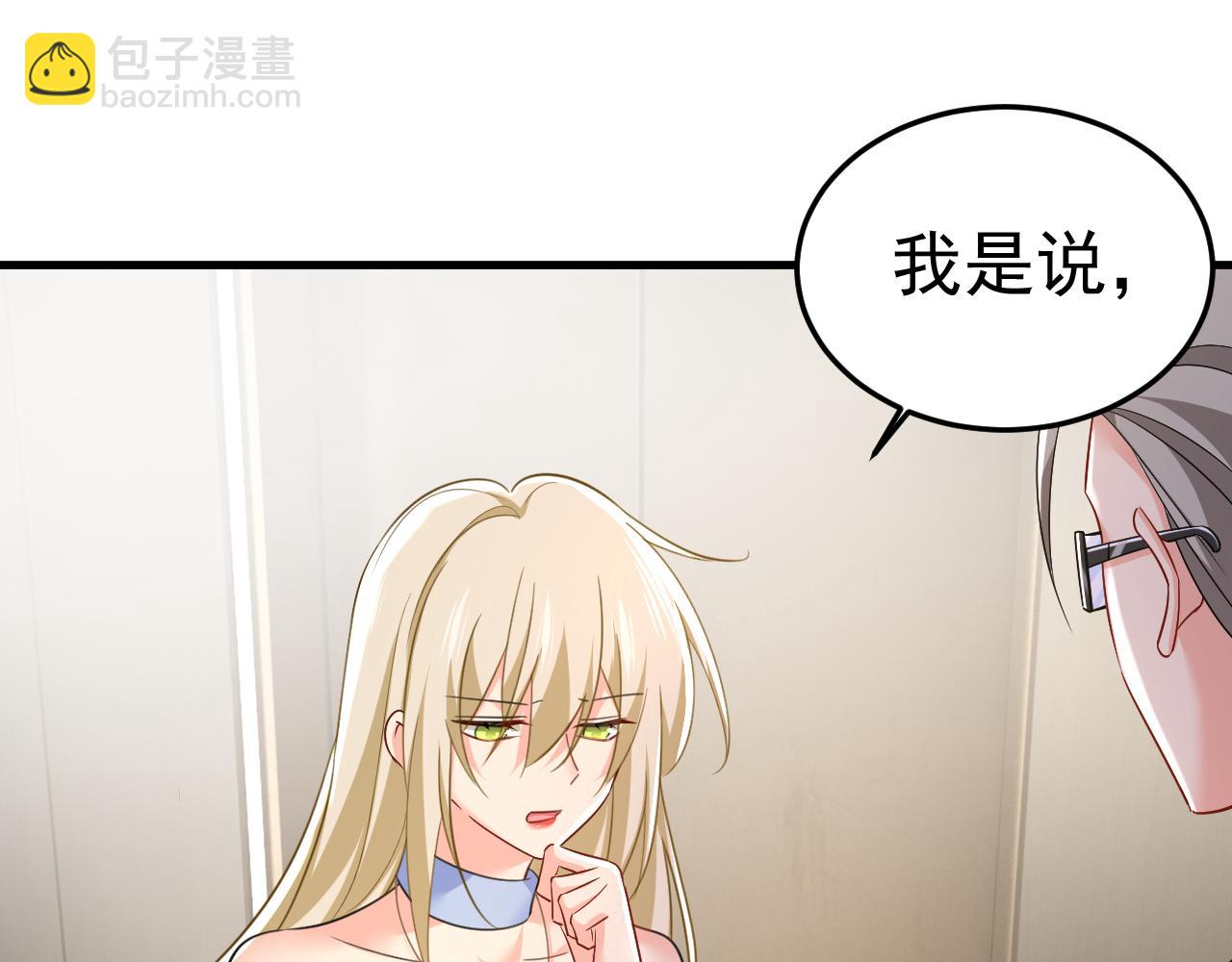 總裁在上 - 第545話 今後我們一別兩寬！(2/3) - 1