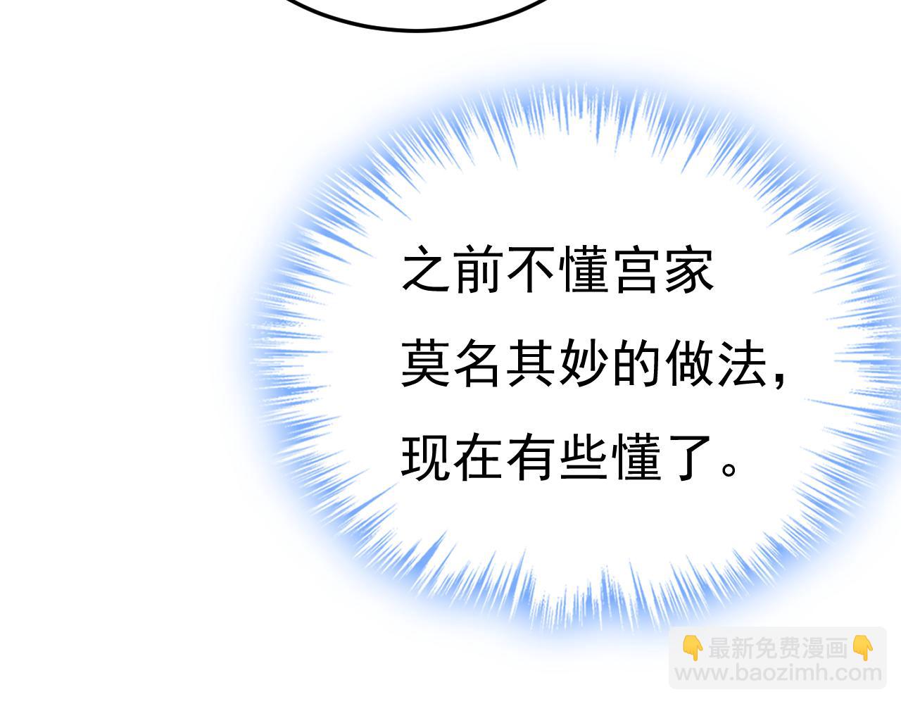 總裁在上 - 第545話 今後我們一別兩寬！(1/3) - 7