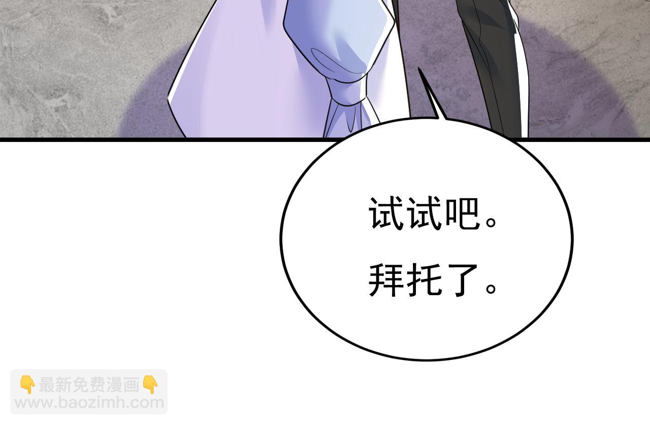 總裁在上 - 第545話 今後我們一別兩寬！(2/3) - 6