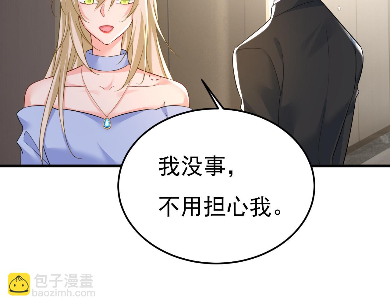 總裁在上 - 第545話 今後我們一別兩寬！(2/3) - 8