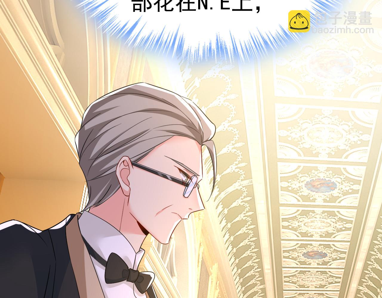 總裁在上 - 第545話 今後我們一別兩寬！(2/3) - 3