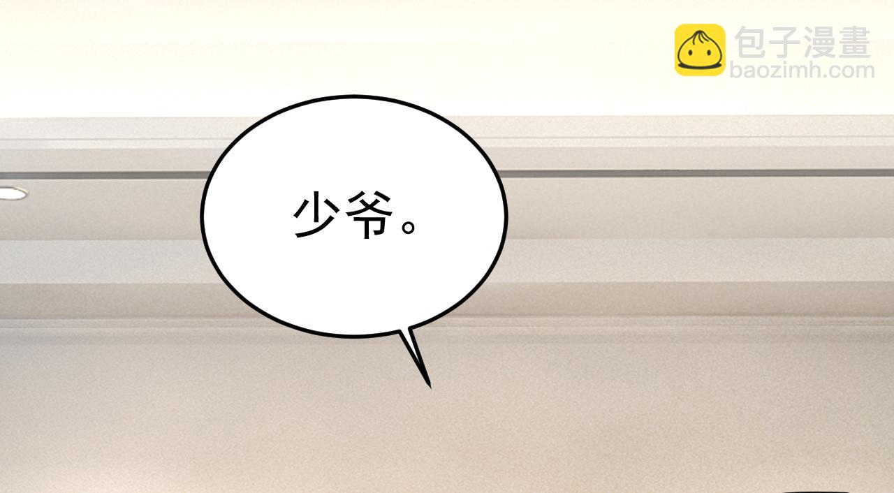 總裁在上 - 第545話 今後我們一別兩寬！(2/3) - 1