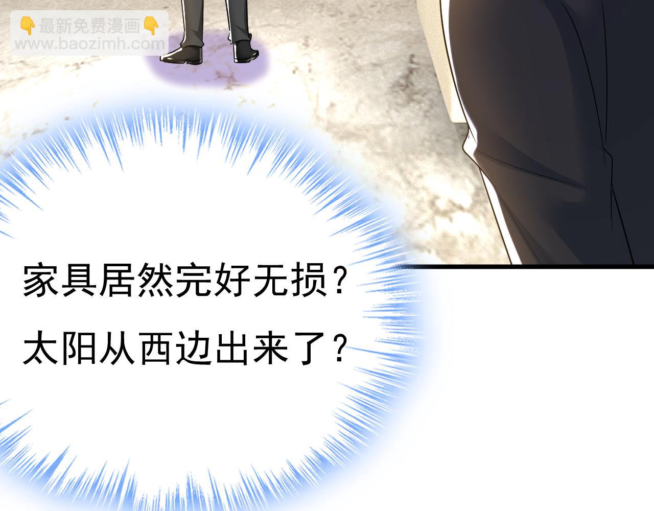 總裁在上 - 第545話 今後我們一別兩寬！(2/3) - 3