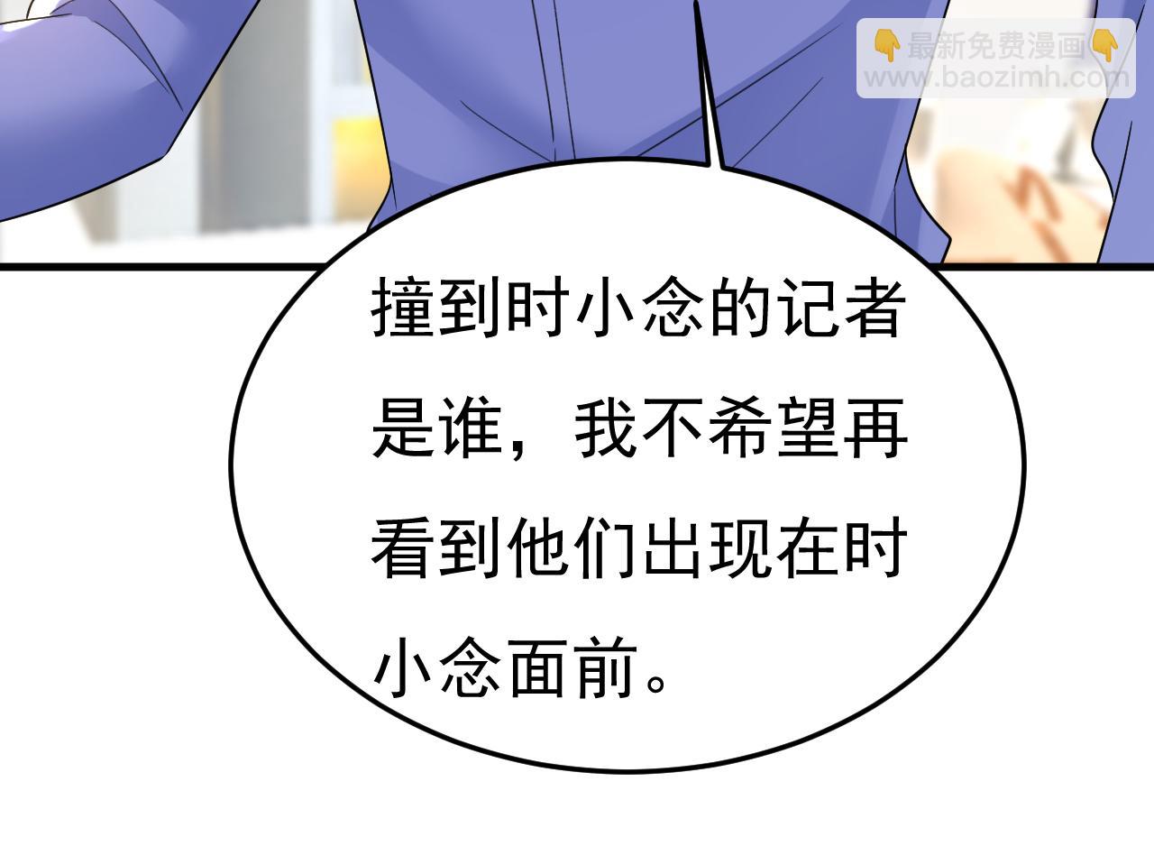 總裁在上 - 第545話 今後我們一別兩寬！(2/3) - 7