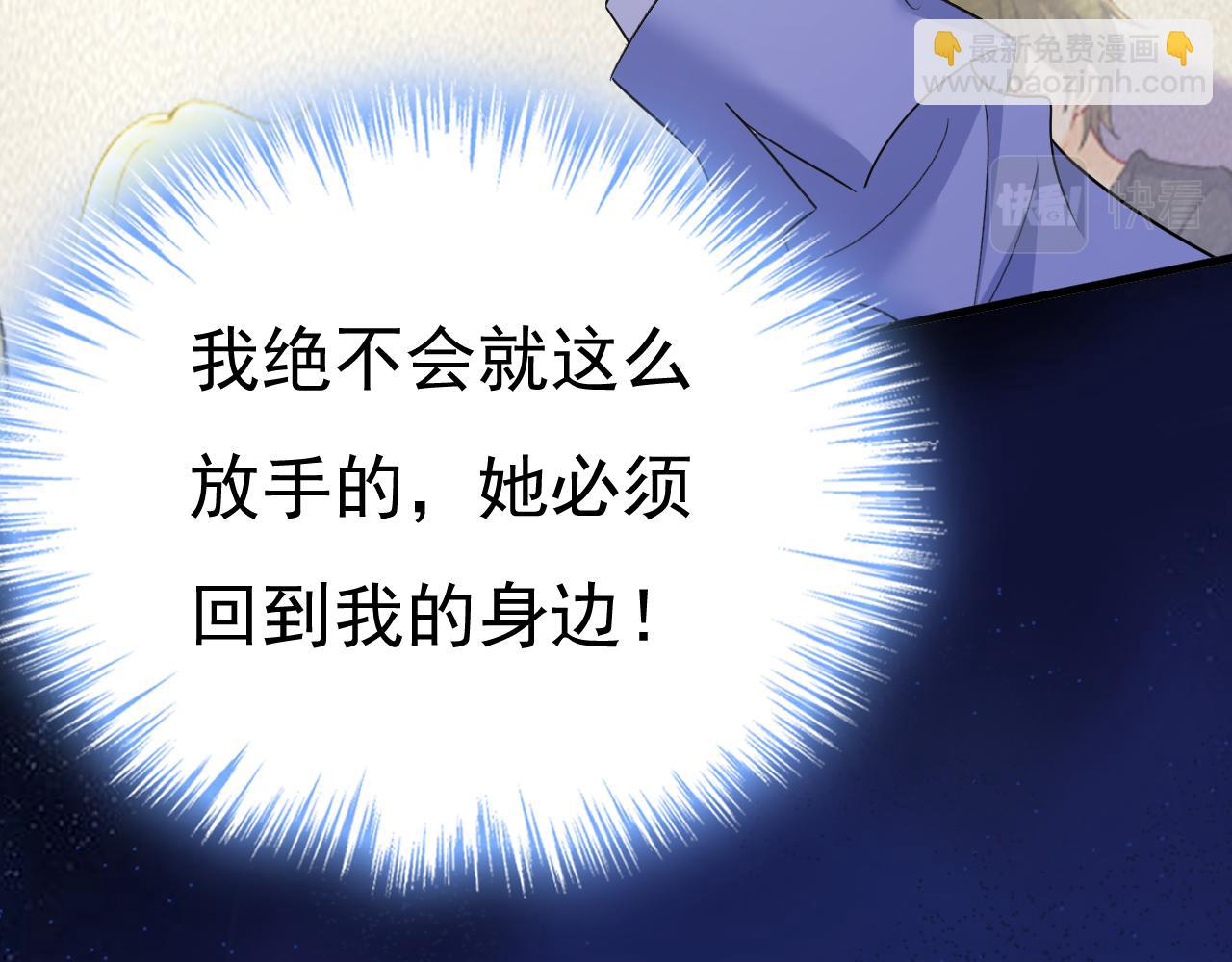 總裁在上 - 第545話 今後我們一別兩寬！(2/3) - 4