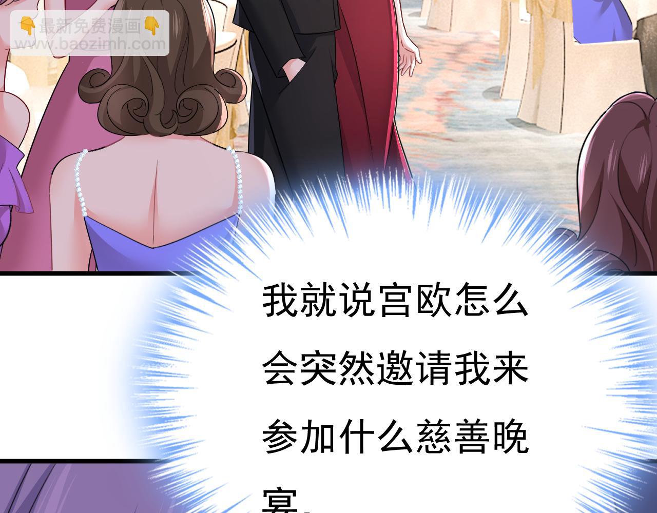 總裁在上 - 第547話 吃醋就是愛嗎(1/2) - 8