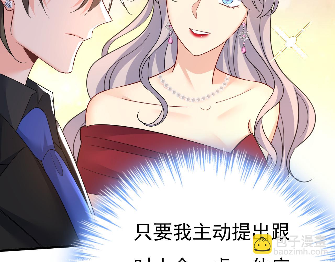 總裁在上 - 第547話 吃醋就是愛嗎(1/2) - 1