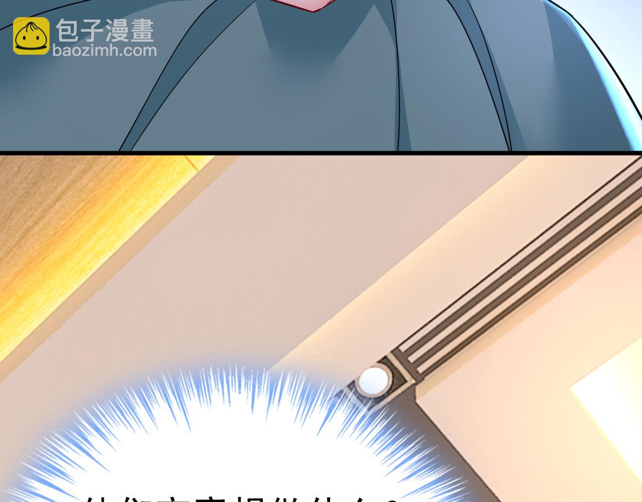 總裁在上 - 第547話 吃醋就是愛嗎(1/2) - 6