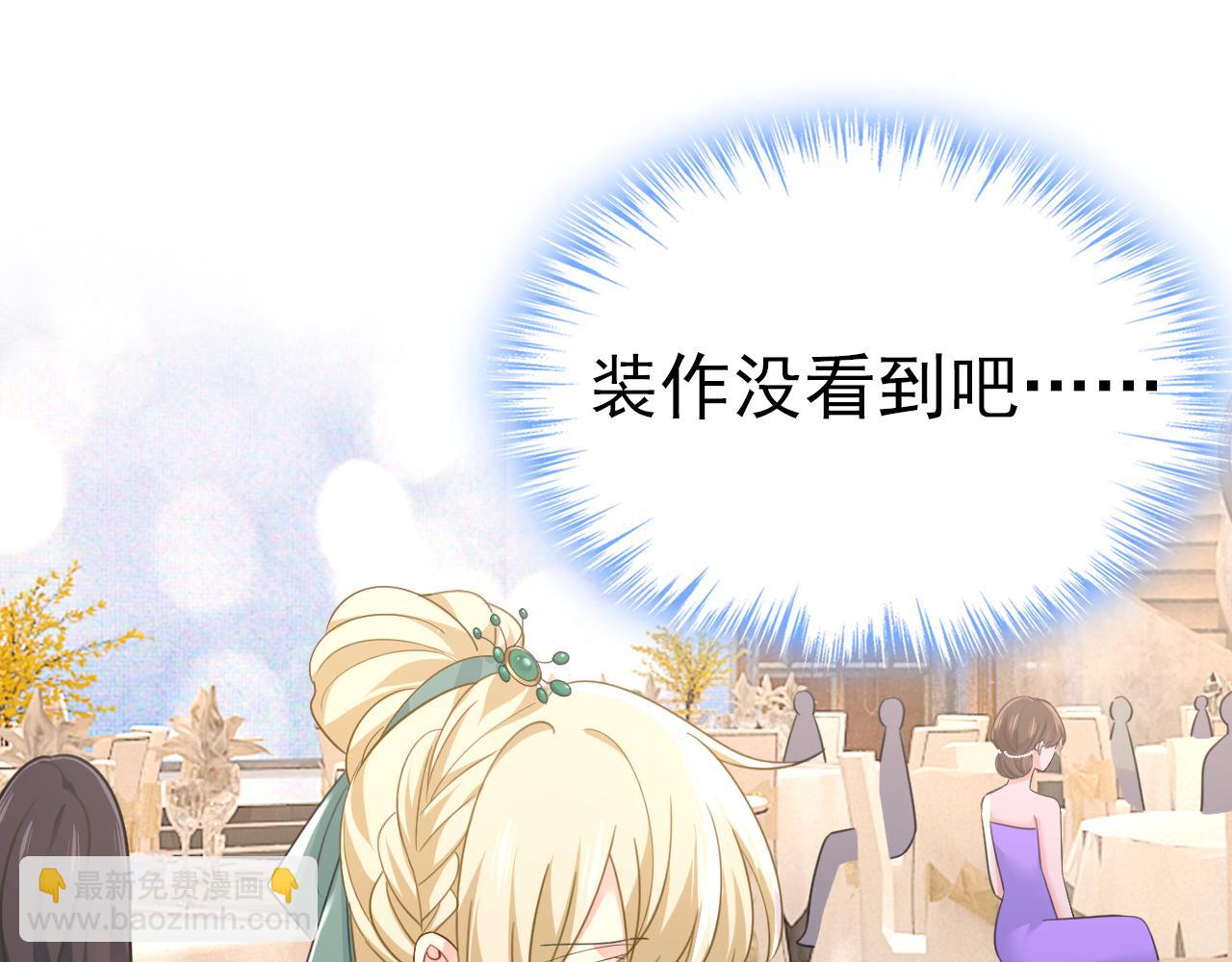 總裁在上 - 第547話 吃醋就是愛嗎(1/2) - 7