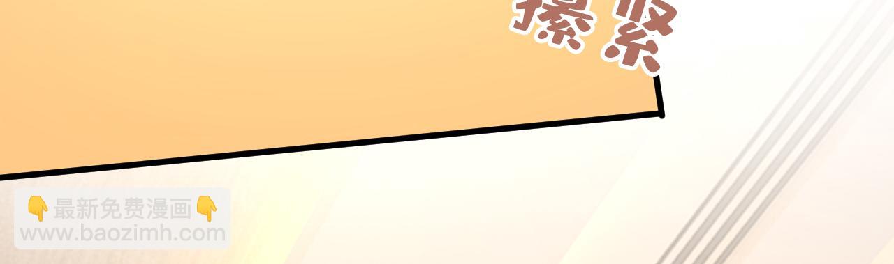 總裁在上 - 第547話 吃醋就是愛嗎(2/2) - 3