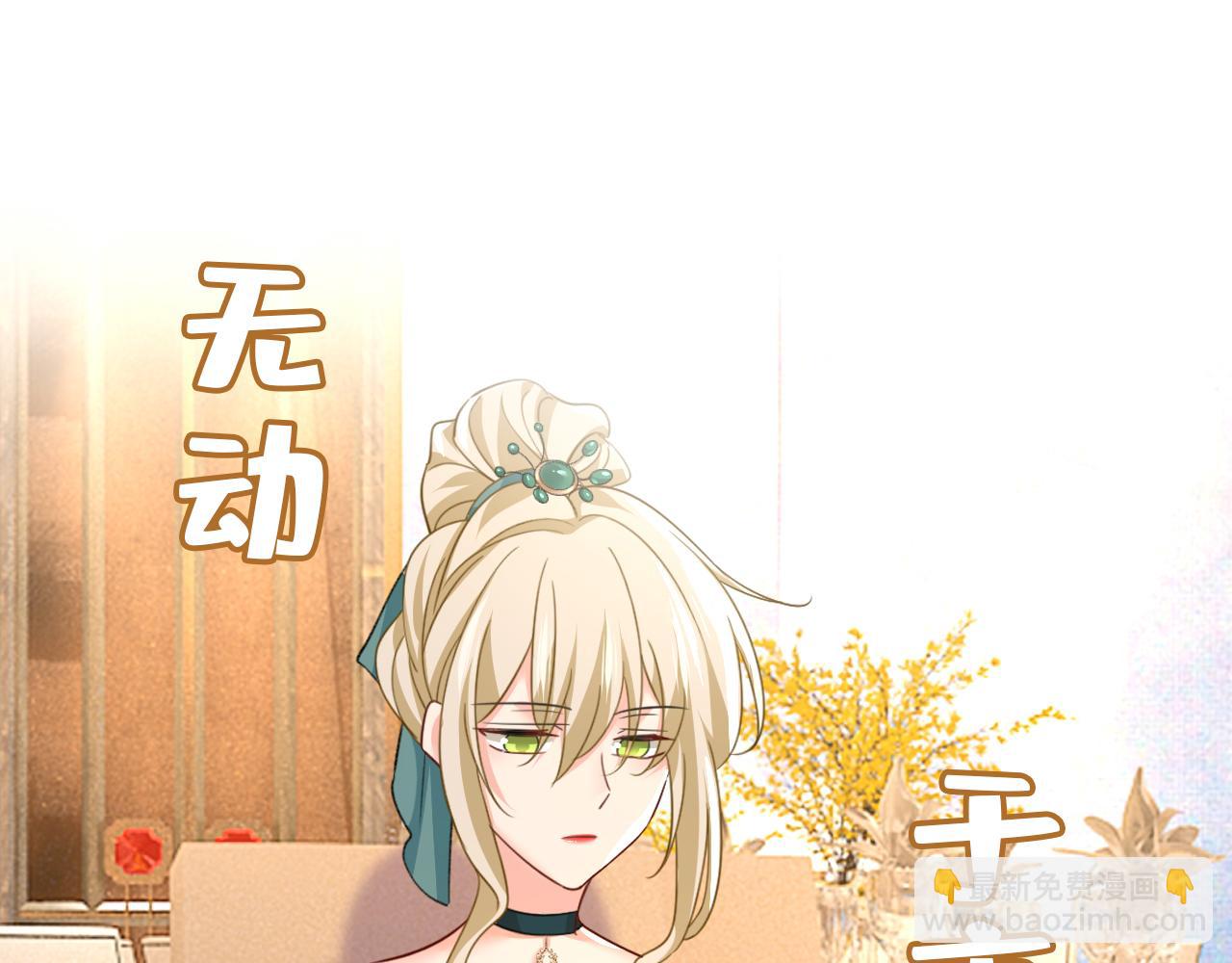 總裁在上 - 第547話 吃醋就是愛嗎(2/2) - 2