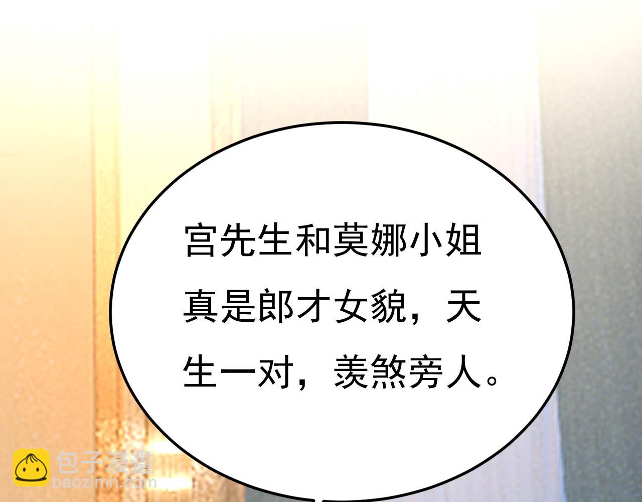 總裁在上 - 第547話 吃醋就是愛嗎(2/2) - 6