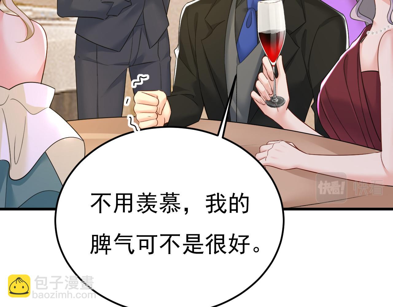 總裁在上 - 第547話 吃醋就是愛嗎(2/2) - 1