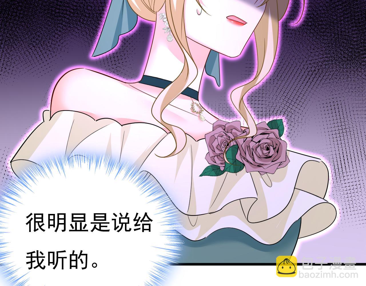 總裁在上 - 第547話 吃醋就是愛嗎(2/2) - 4