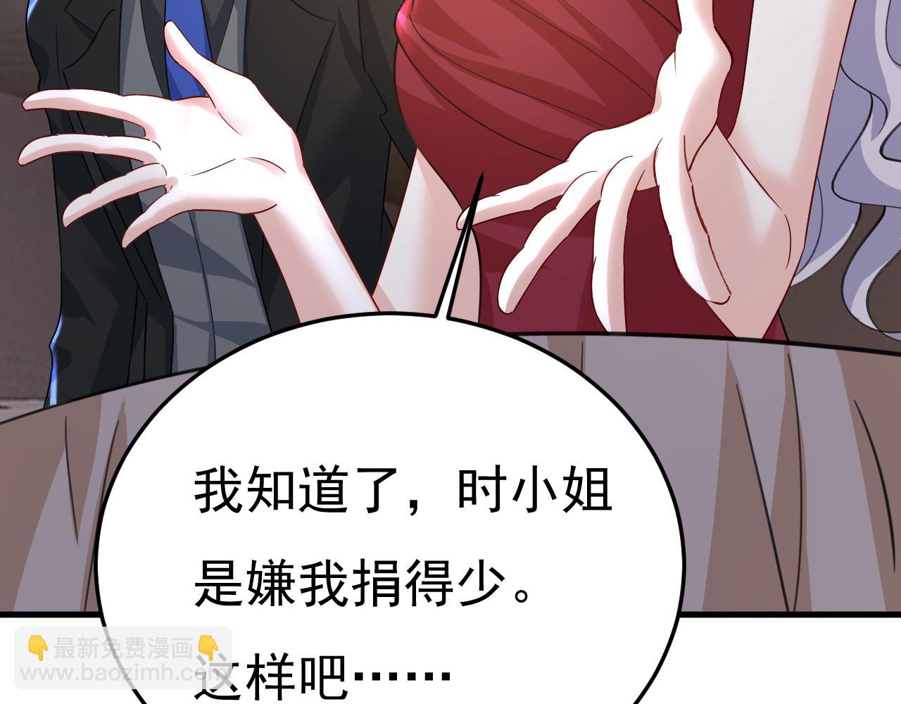 總裁在上 - 第549話 慕千初？他沒死？(1/3) - 6