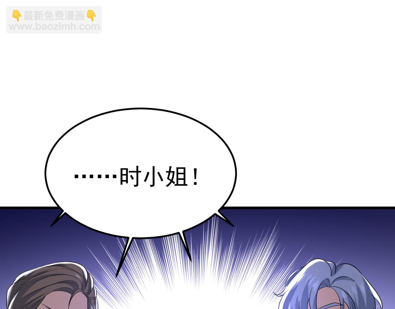 總裁在上 - 第549話 慕千初？他沒死？(1/3) - 8