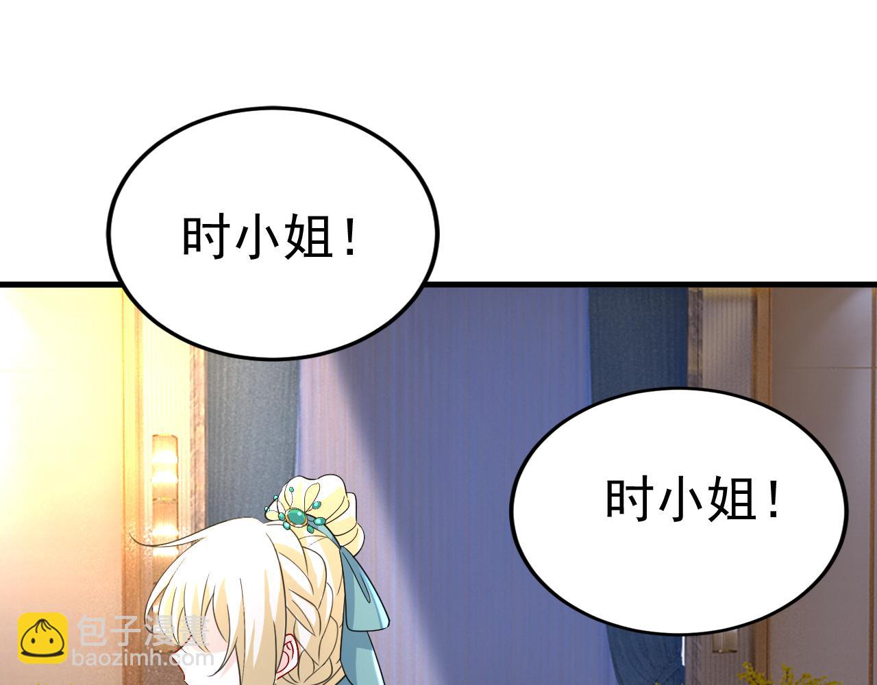 總裁在上 - 第549話 慕千初？他沒死？(1/3) - 6