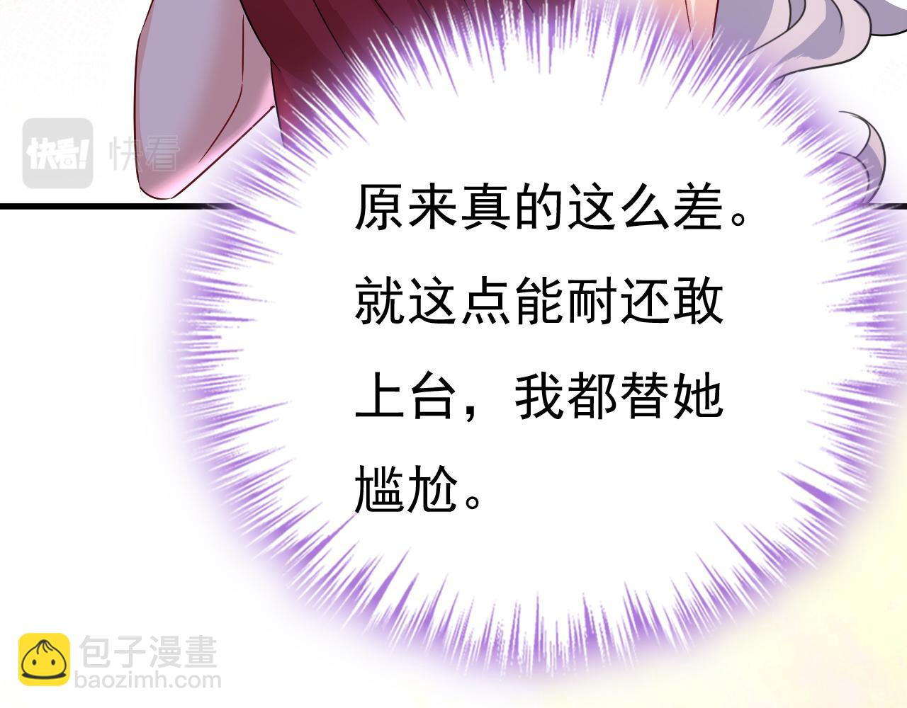 總裁在上 - 第549話 慕千初？他沒死？(2/3) - 4