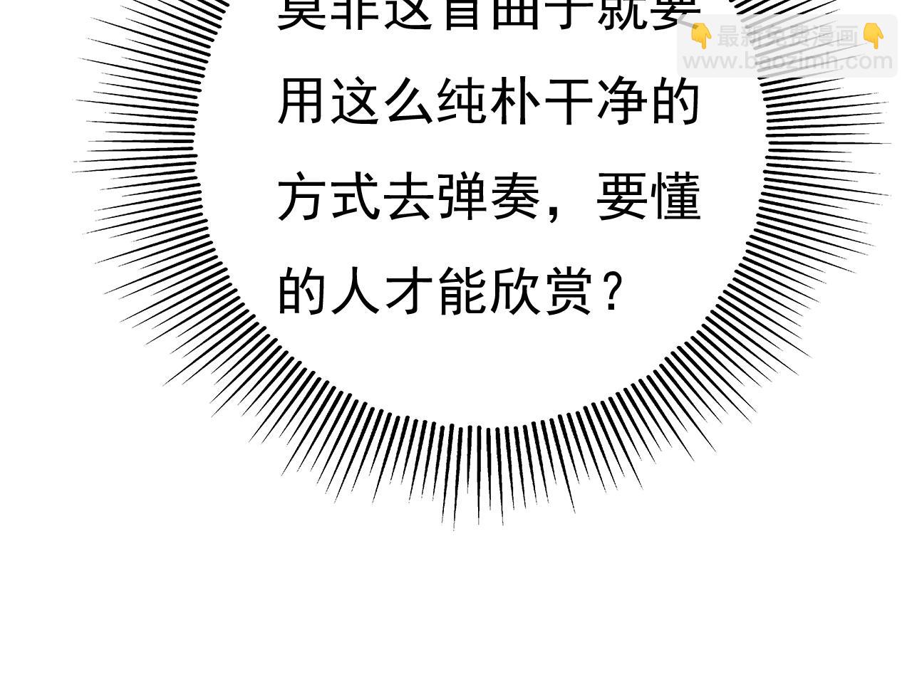 總裁在上 - 第549話 慕千初？他沒死？(2/3) - 6