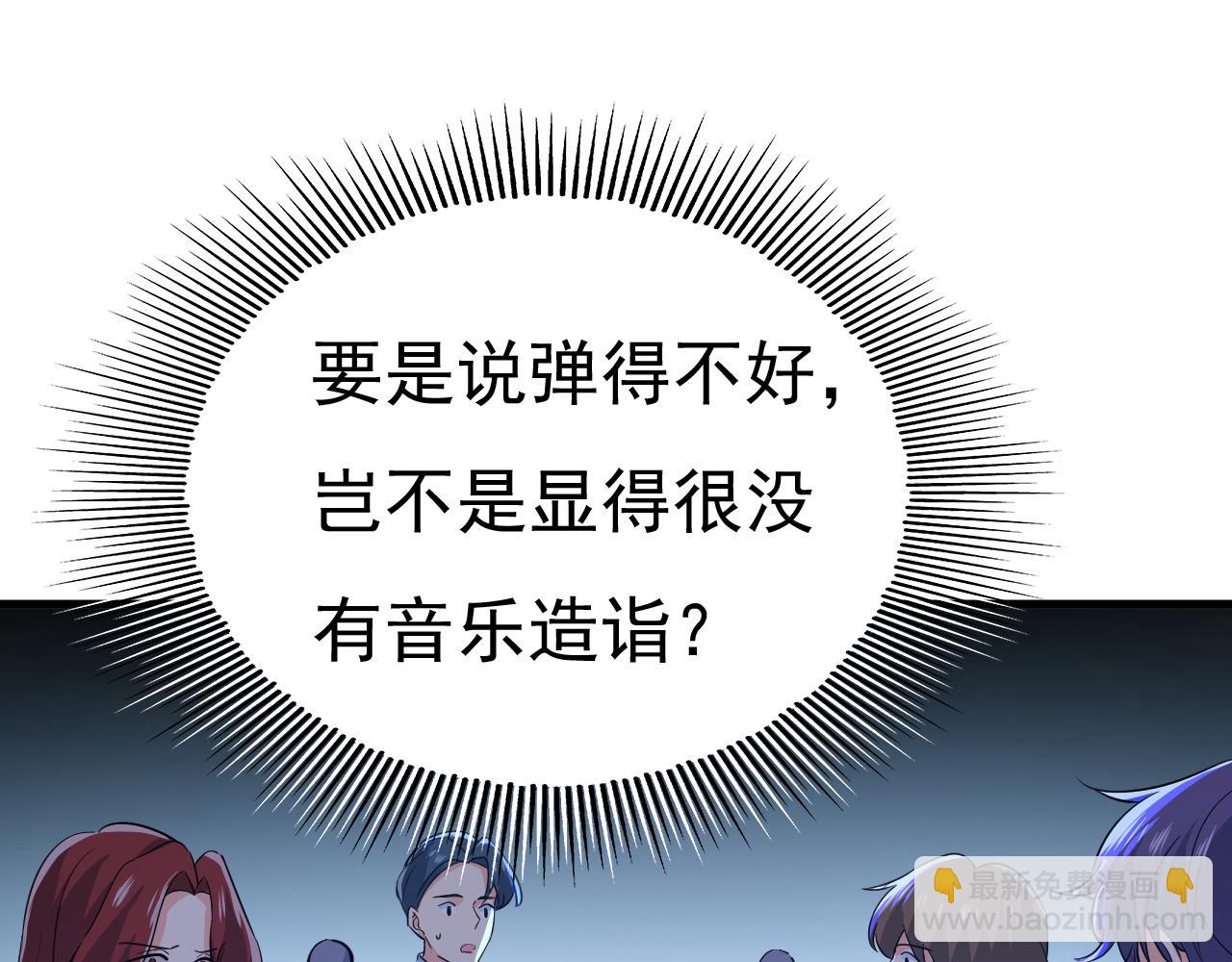 總裁在上 - 第549話 慕千初？他沒死？(2/3) - 7