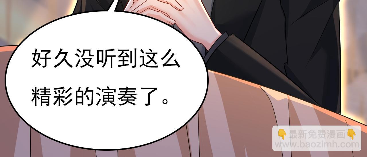 總裁在上 - 第549話 慕千初？他沒死？(2/3) - 1