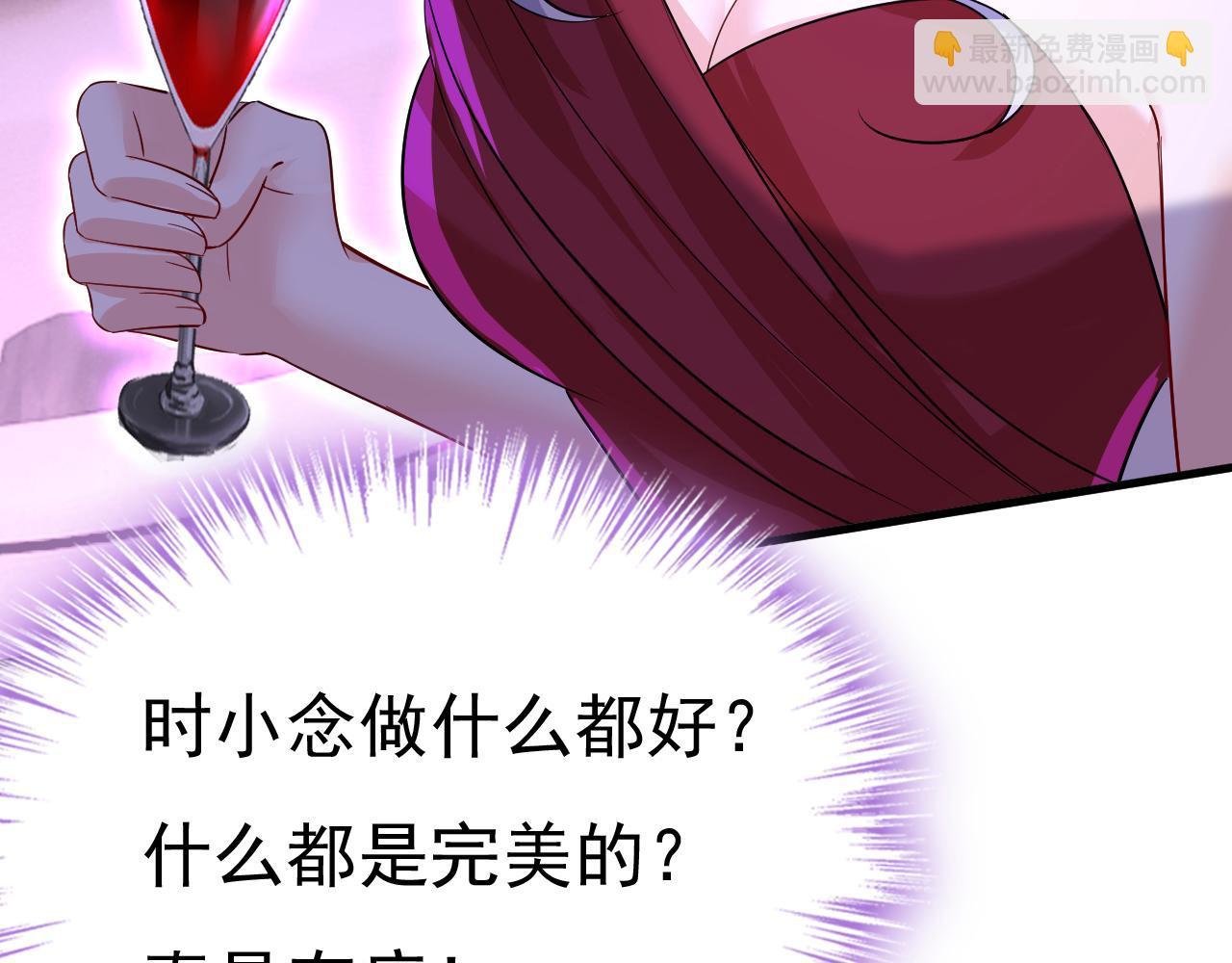 總裁在上 - 第549話 慕千初？他沒死？(2/3) - 6