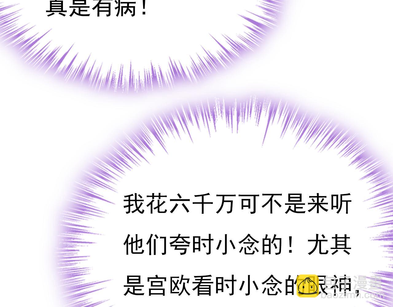 總裁在上 - 第549話 慕千初？他沒死？(2/3) - 7