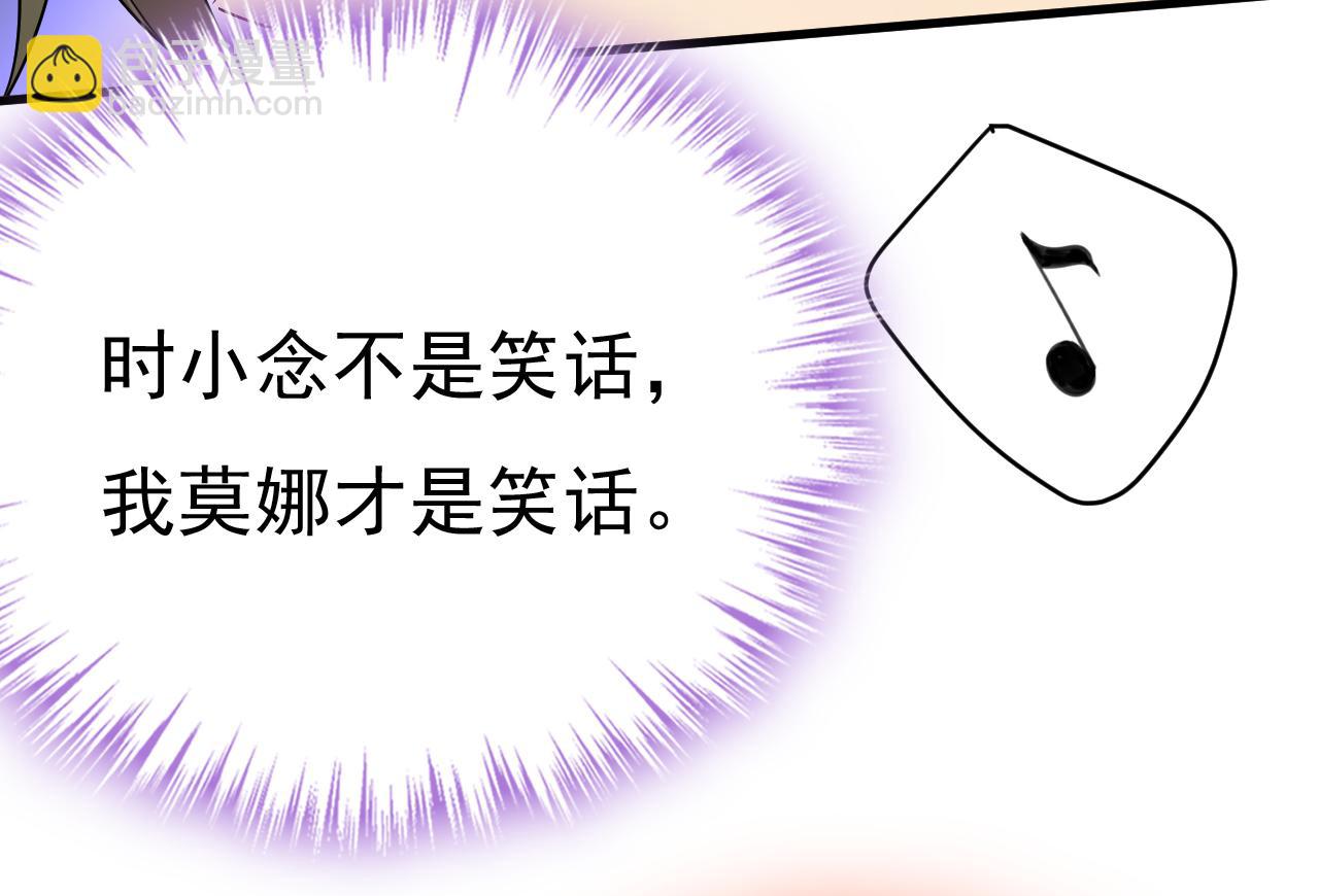 總裁在上 - 第549話 慕千初？他沒死？(2/3) - 2