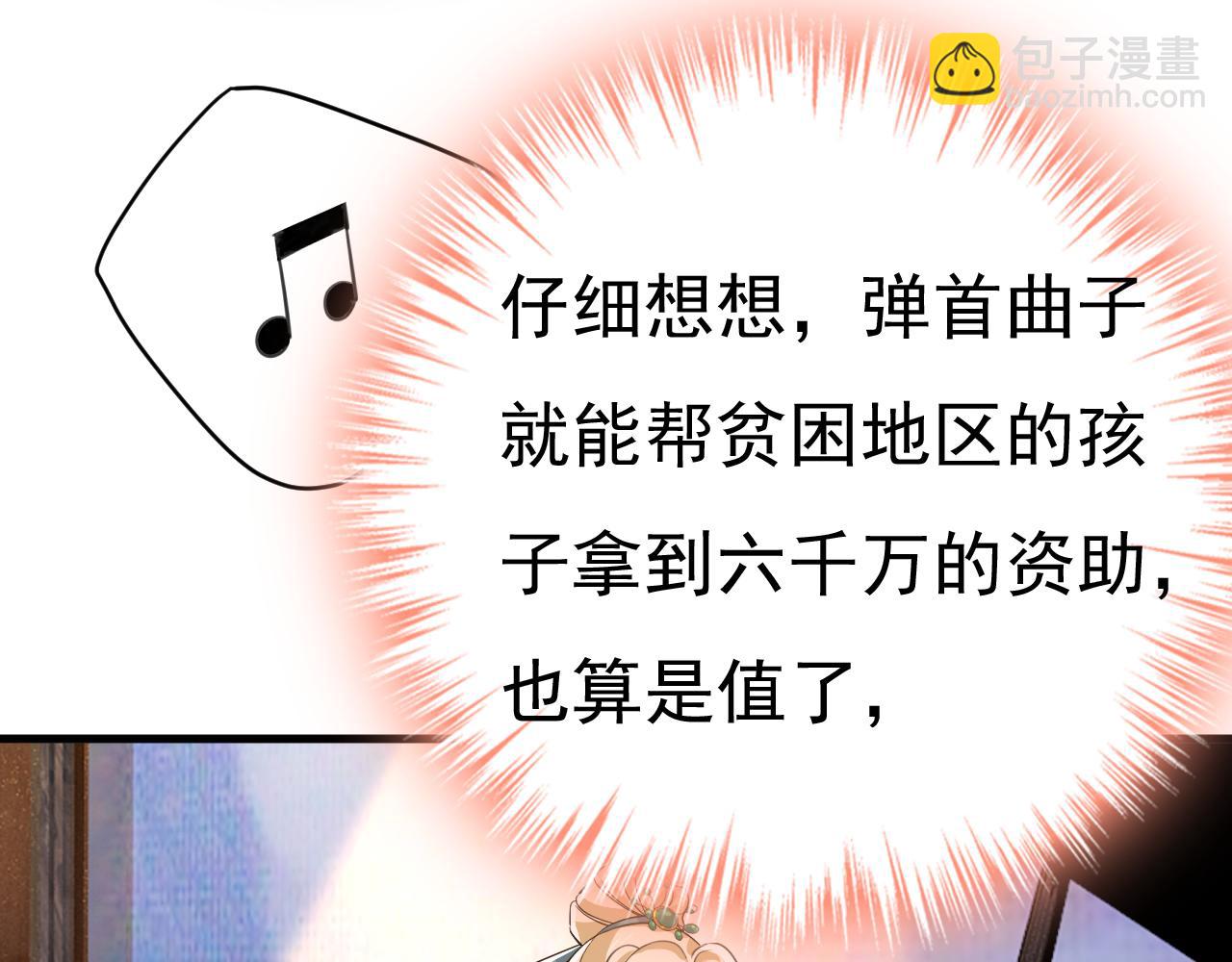 總裁在上 - 第549話 慕千初？他沒死？(2/3) - 3