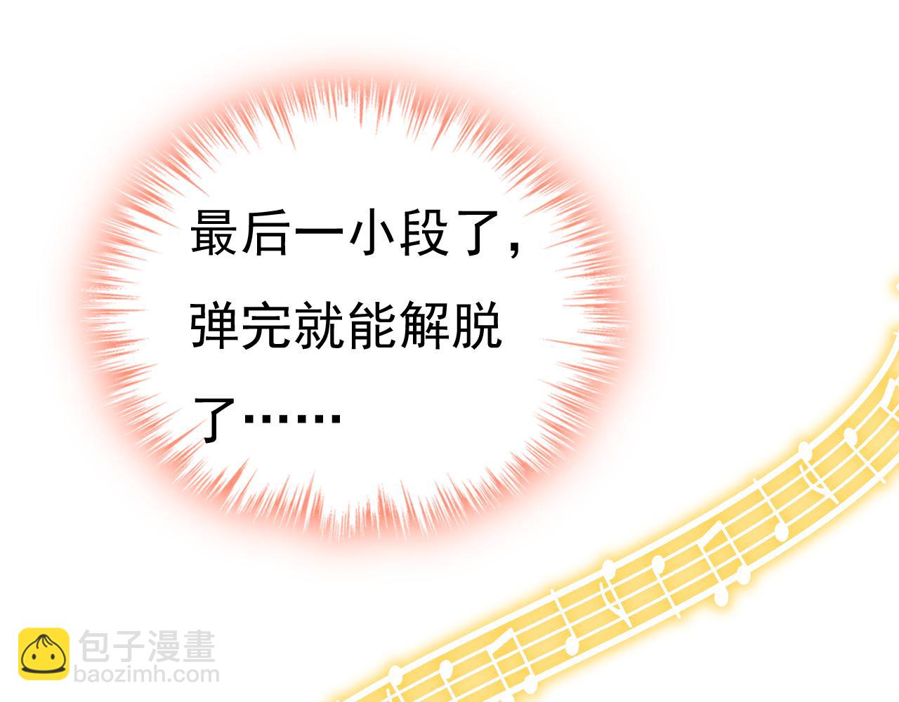 總裁在上 - 第549話 慕千初？他沒死？(2/3) - 7