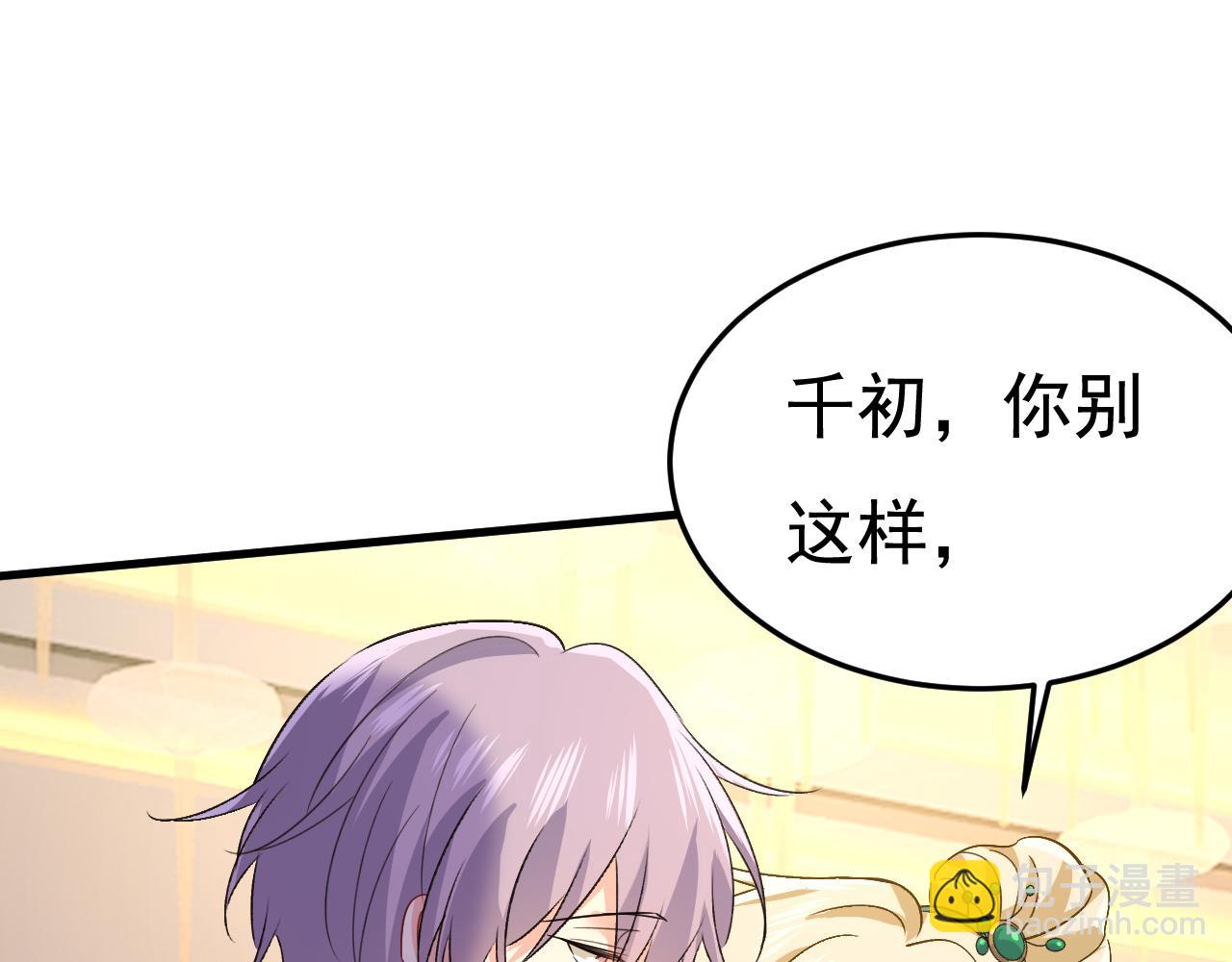 總裁在上 - 第551話 你不恨他了？(3/3) - 2