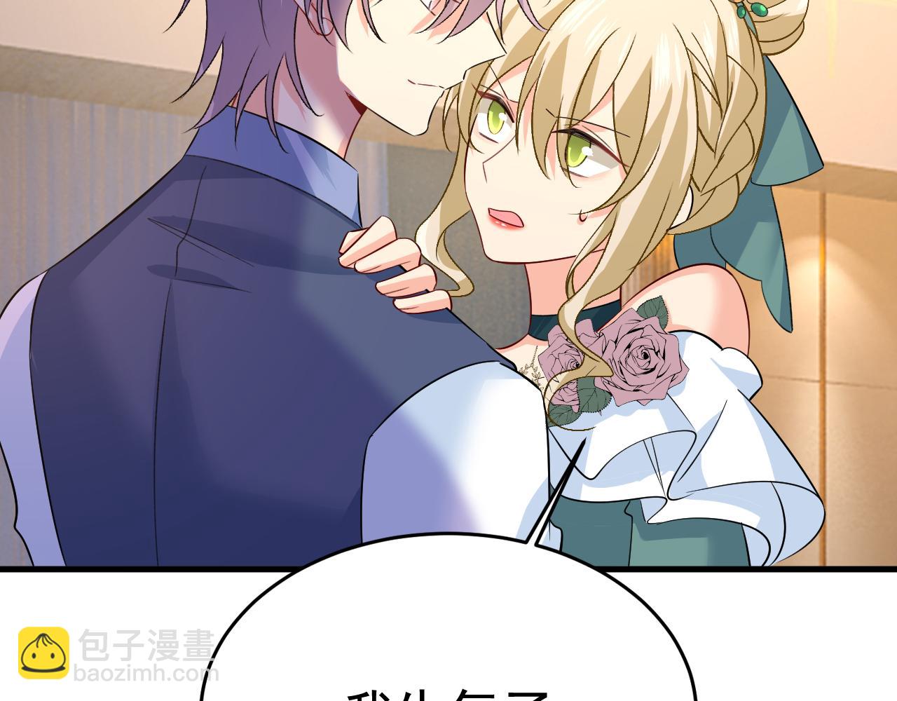 總裁在上 - 第551話 你不恨他了？(3/3) - 3