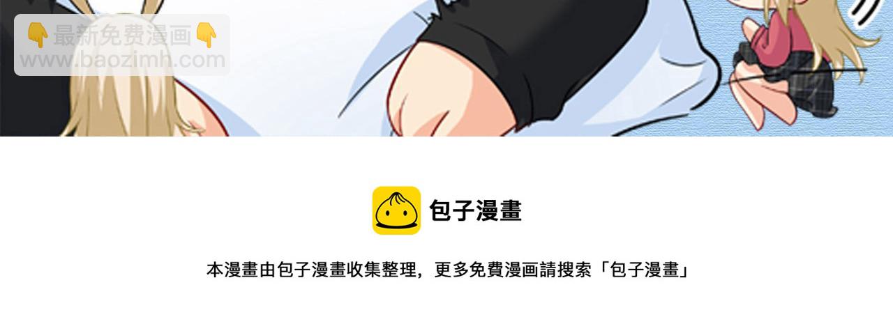 總裁在上 - 第551話 你不恨他了？(3/3) - 1