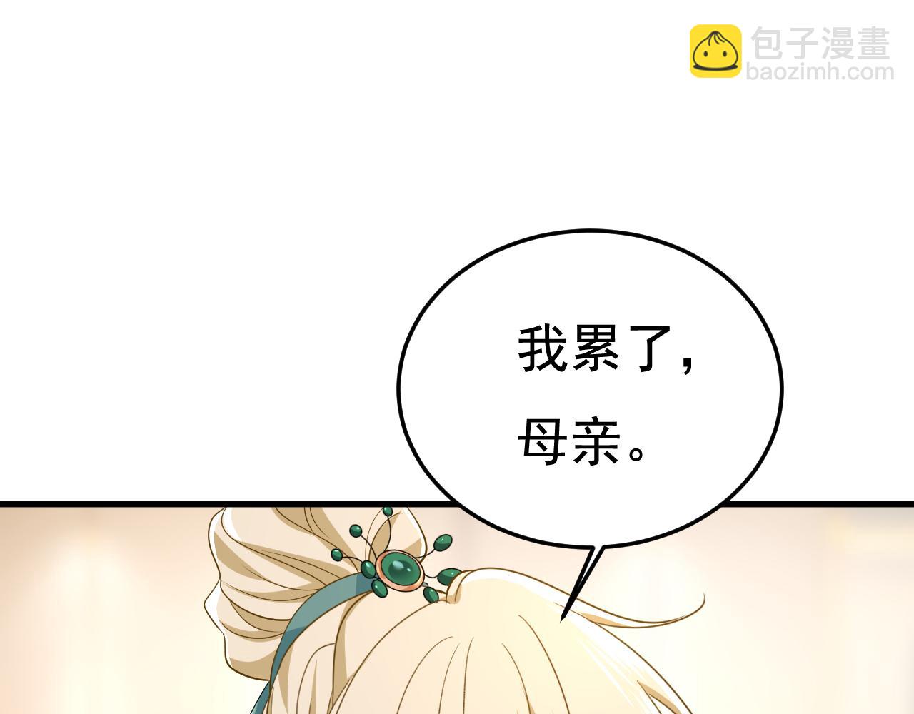 總裁在上 - 第551話 你不恨他了？(1/3) - 8