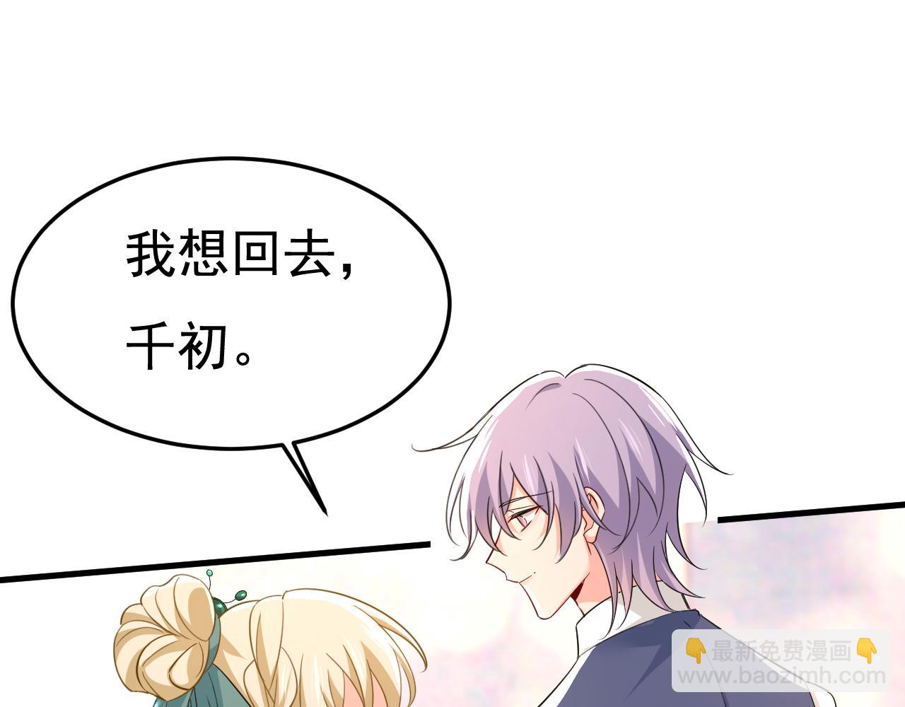 總裁在上 - 第551話 你不恨他了？(1/3) - 6