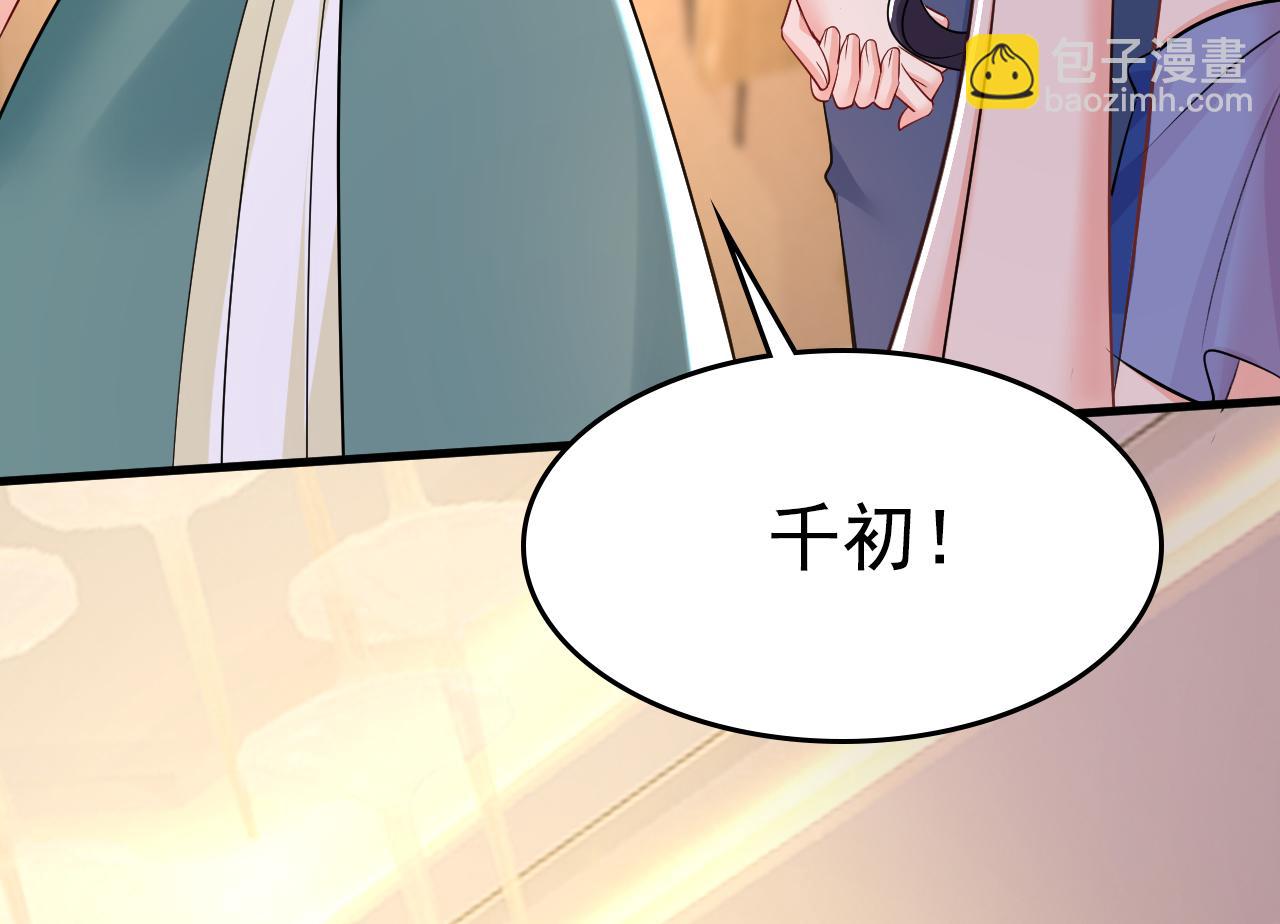 總裁在上 - 第551話 你不恨他了？(1/3) - 8