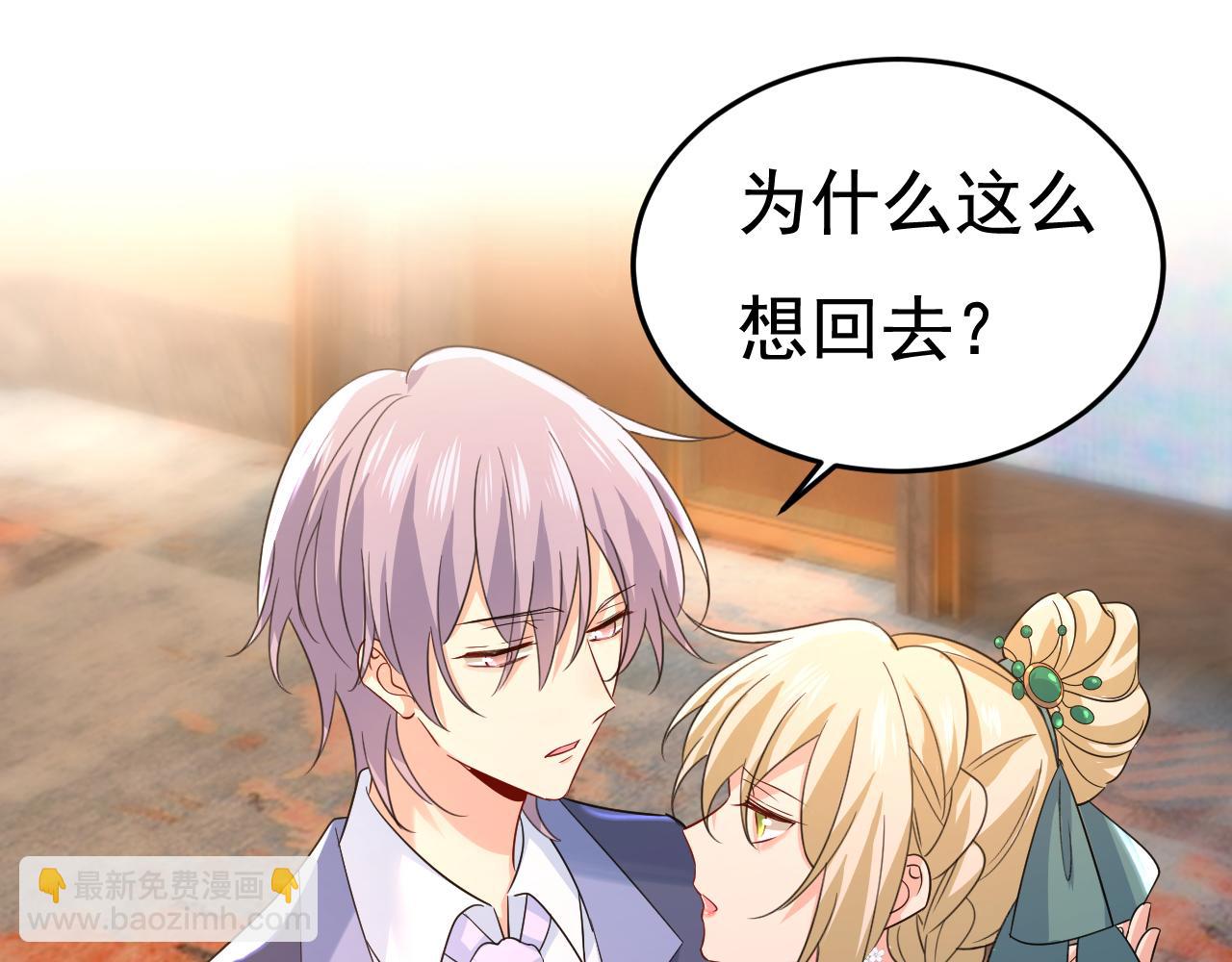 總裁在上 - 第551話 你不恨他了？(1/3) - 4