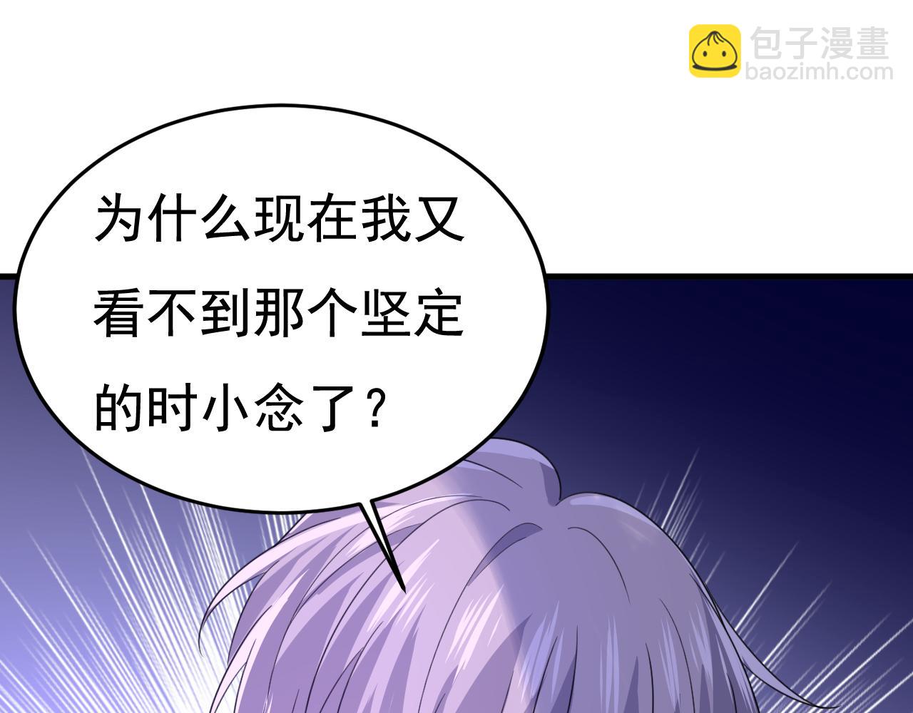 總裁在上 - 第551話 你不恨他了？(1/3) - 3