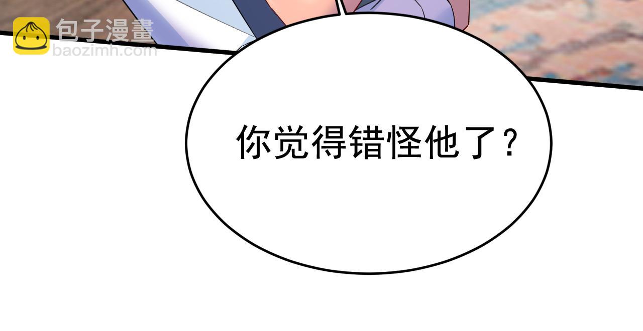 總裁在上 - 第551話 你不恨他了？(1/3) - 5