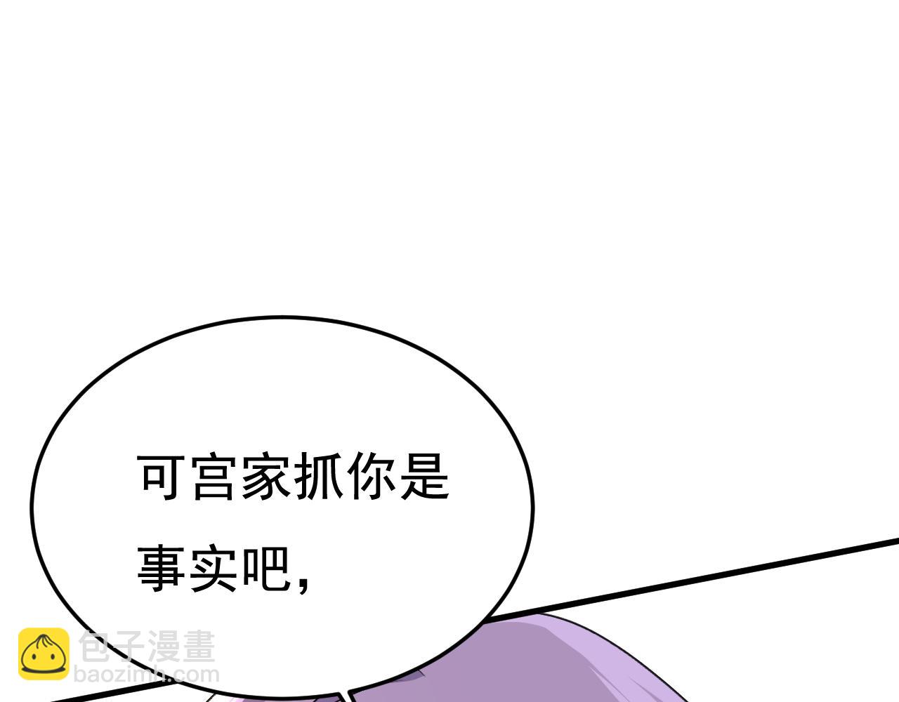 總裁在上 - 第551話 你不恨他了？(1/3) - 6