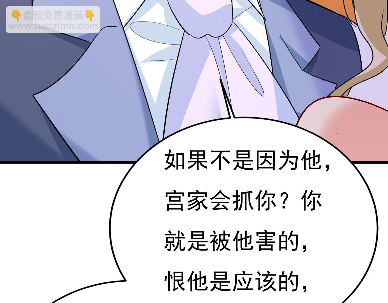 總裁在上 - 第551話 你不恨他了？(1/3) - 1