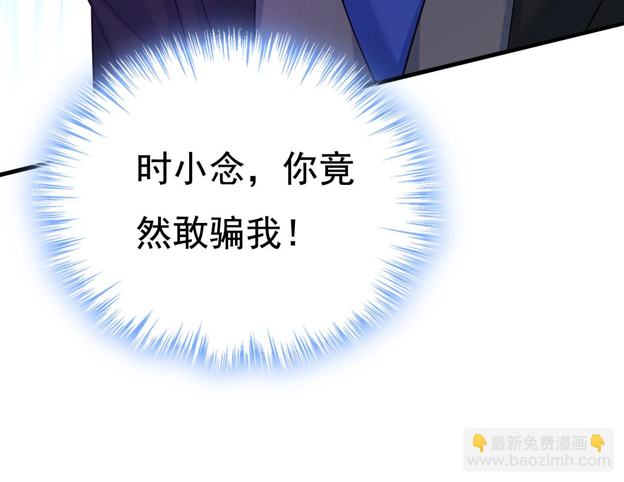 總裁在上 - 第551話 你不恨他了？(2/3) - 8